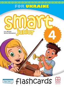 Вивчення іноземних мов: Smart Junior for UKRAINE НУШ 4 Flash Cards