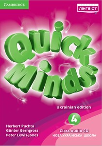 Изучение иностранных языков: Quick Minds (Ukrainian edition) НУШ 4 Class Audio CDs (4) [Cambridge University Press]