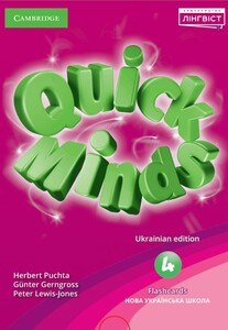Книги для дітей: Quick Minds (Ukrainian edition) НУШ 4 Flashcards [Cambridge University Press]