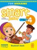 Smart Junior for UKRAINE НУШ 4 Student's Book
