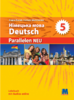 Parallelen 5 Підручник для 5-го класу ЗНЗ NEU [Методика]