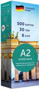 Книги для взрослых: Друковані флеш-картки, німецька, рівень А2 (500)