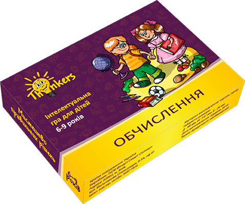 Настільні ігри: Обчислення, 6 - 9 років (українською мовою). Гра настільна Thinkers