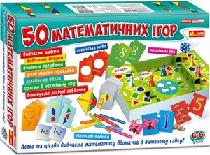 Рахунковий матеріал і розряди чисел: Великий набір. 50 математичних ігор