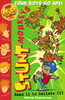 Four Boys Go Ape!