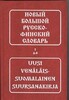 Куусинен, Новий великий російсько-фінський словник у 2-х томах
