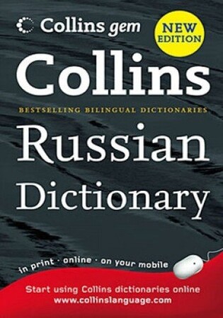 Іноземні мови: Collins Gem Russian Dictionary 4th Edition