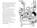 Oliver Moon and the dragon disaster - Usborne дополнительное фото 5.