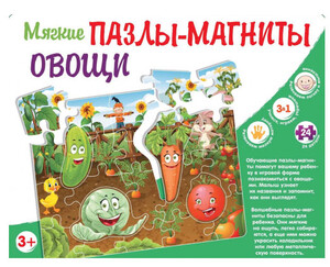 Игры и игрушки: Мягкие пазлы-магниты Овощи, Кристалл Бук