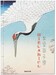 Hiroshige. One Hundred Famous Views of Edo [Taschen] дополнительное фото 1.