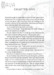 Saga of the Unfated Book1: A Fate Inked in Blood [Del Rey] дополнительное фото 1.