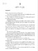 The Boys of Tommen Book2: Keeping 13 [LittleBrown] дополнительное фото 1.