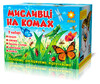 Охотники на насекомых, Зірка