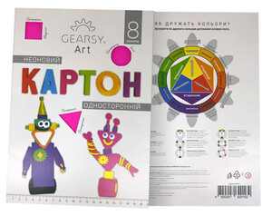 Цветная бумага и картон: Односторонний картон неоновый, 8 цветов, Gearsy Art