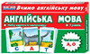 Английский язык. Читаем А,О, набор карточек (1 уровень), Ranok Creative
