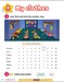 Kid's Box New Generation 1 Activity Book with Digital Pack дополнительное фото 4.