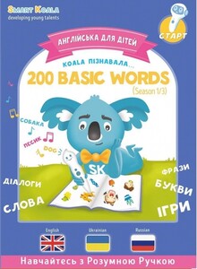Розумна Книга «200 Перших Слов» (Cезон 1) Smart Koala