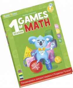 Книги для дітей: Розумна Книга «Ігри Математики» (Cезон 1) Smart Koala