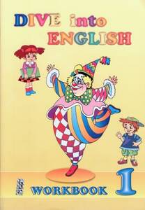Навчальні книги: Dive into English 1 Workbook