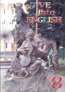 Книги для детей: Dive into English 8 Workbook (2008)