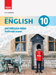 Книги для дітей: Dive into English New 10 Workbook