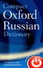 Compact Oxford Russian Dictionary дополнительное фото 1.