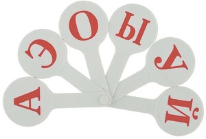 Развитие речи и чтения: Набор русских букв (веер), ZiBi
