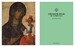Treasures of Ukraine: A Nation's Cultural History [Thames & Hudson] дополнительное фото 6.