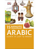 15-Minute Arabic