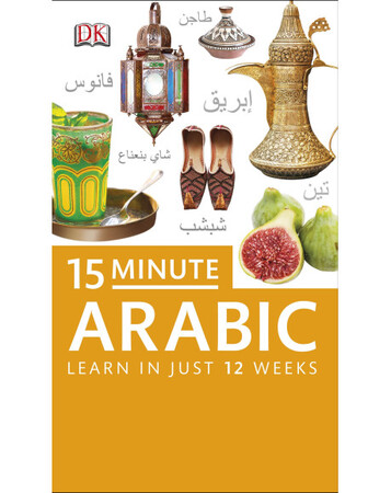 Для середнього шкільного віку: 15-Minute Arabic