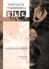 Pragmatica: Estrategias para comunicar [Edelsa]