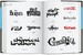 Logo Design. Global Brands [Taschen Bibliotheca Universalis] дополнительное фото 5.