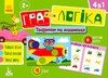 Игра-логика. Животные на машинках (укр.), Ranok Creative