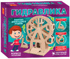 Конструктор Колесо обозрения. Гидравлика, Ranok Creative