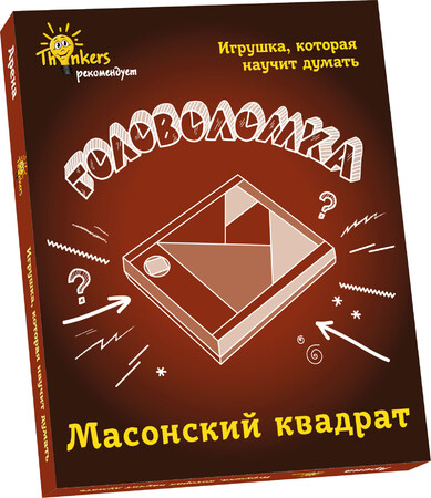 Головоломки та логічні ігри: Гра Масонський квадрат для дітей 7-14 років (російська мова), Thinkers