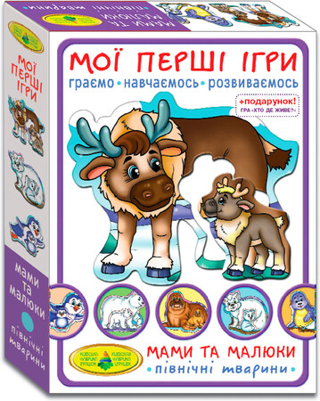 Классические: Игра Мамы и малыши, Северные животные, Мои первые игры, Energy Plus