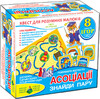 Игра-квест Ассоциации. Найди пару (укр.), Energy Plus