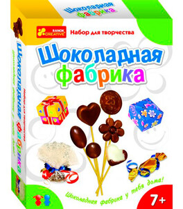 Лепка и пластилин: Набор Шоколадная фабрика, Ranok Creative