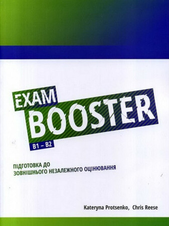 Изучение иностранных языков: Exam Booster B1-B2 2in1 Підготовка до ЗНО