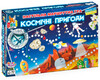 Настольная маршрутная игра Космические приключения, Boni Toys
