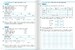 Математика 5 клас. Самостійні та контрольні роботи [Formula] дополнительное фото 1.