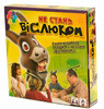 Не стань ослом, настольная игра, Super Puper