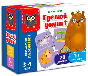 Ігри та іграшки: Міні-гра Де мій будиночок? (Рос.), Vladi Toys