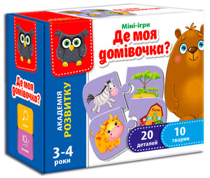 Ігри та іграшки: Міні-гра Де мій будиночок? (укр.), Vladi Toys