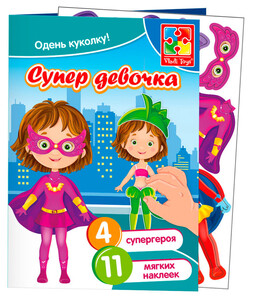 Дневники, раскраски и наклейки: Супер-девочка, набор с мягкими наклейками, Vladi Toys