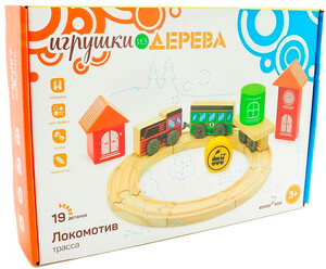 Ігри та іграшки: Локомотив траса, ігровий набір Мир деревянных игрушек