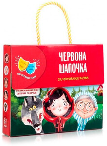 Игры и игрушки: Мой первый театр Красная шапочка, игра настольная (укр), Vladi Toys