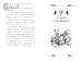 Alice's Adventures in Wonderland [Macmillan] дополнительное фото 6.