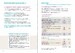 Le DELF B2 100% reussite Junior et scolaire Livre + didierfle.app [Didier] дополнительное фото 2.