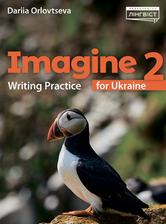 Изучение иностранных языков: Imagine for Ukraine НУШ 2 Writing Practice [Лінгвіст]
